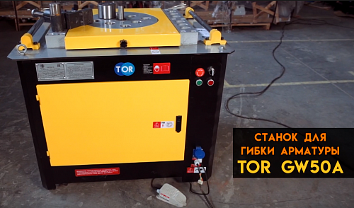 «Станок для гибки GW50A 50/42мм 4кВт с доводчиком TOR» – №3